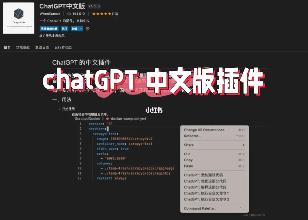 ChatGPT中文版VS Code插件来了！免登录、免注册，你要试试吗？